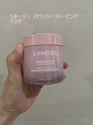 バウンシースリーピングマスク/LANEIGE/フェイスクリームを使ったクチコミ(3枚目)