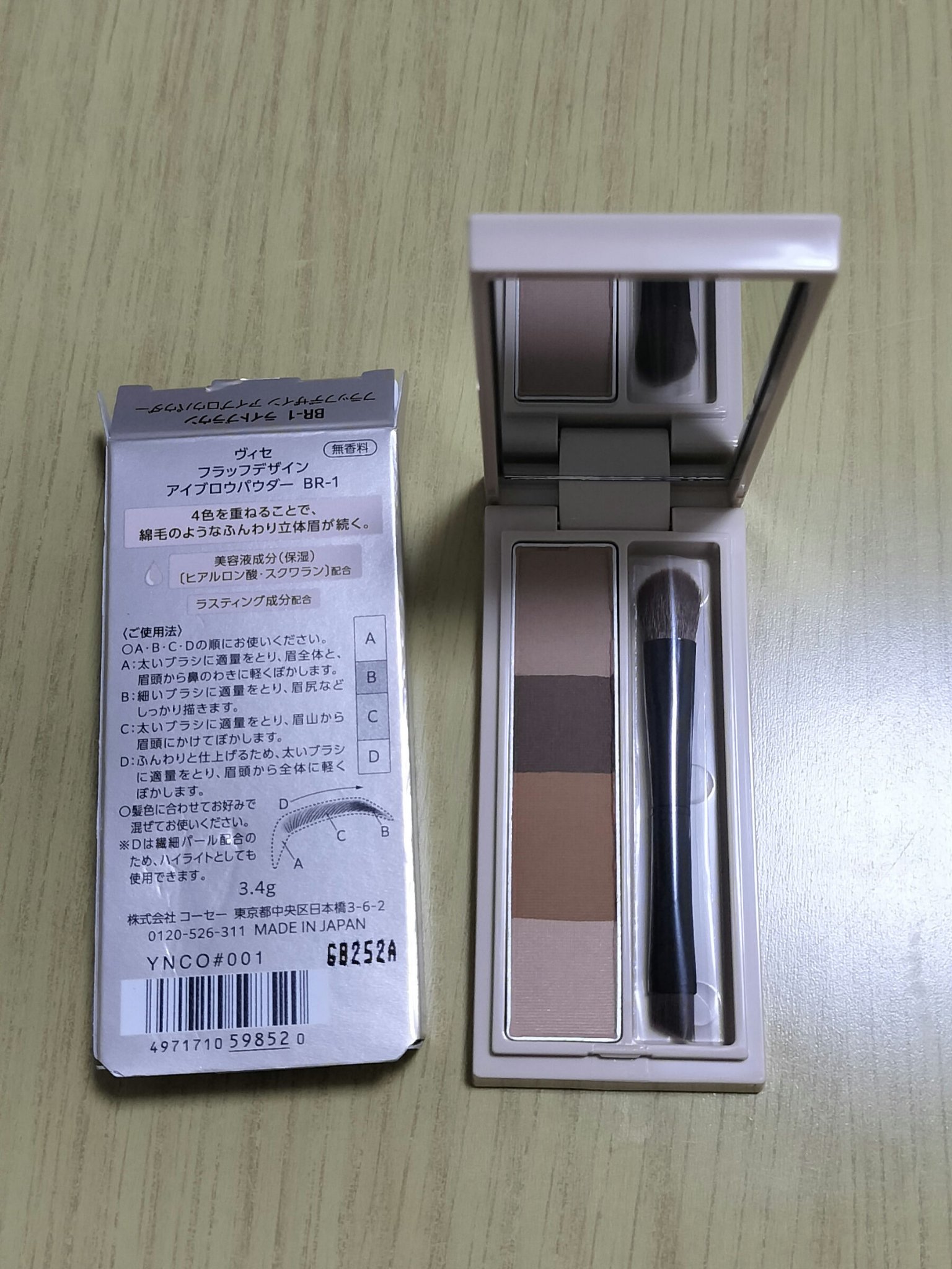 フラッフデザイン アイブロウパウダー/Visée/パウダーアイブロウを使ったクチコミ（3枚目）