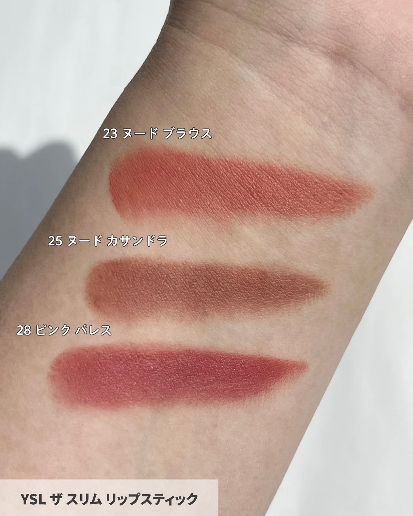 ルージュ ピュールクチュール/YVES SAINT LAURENT BEAUTE/口紅を使ったクチコミ(5枚目)