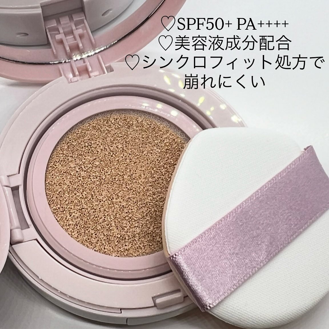 キス クッションパンチ/KiSS/クッションファンデーションを使ったクチコミ（2枚目）