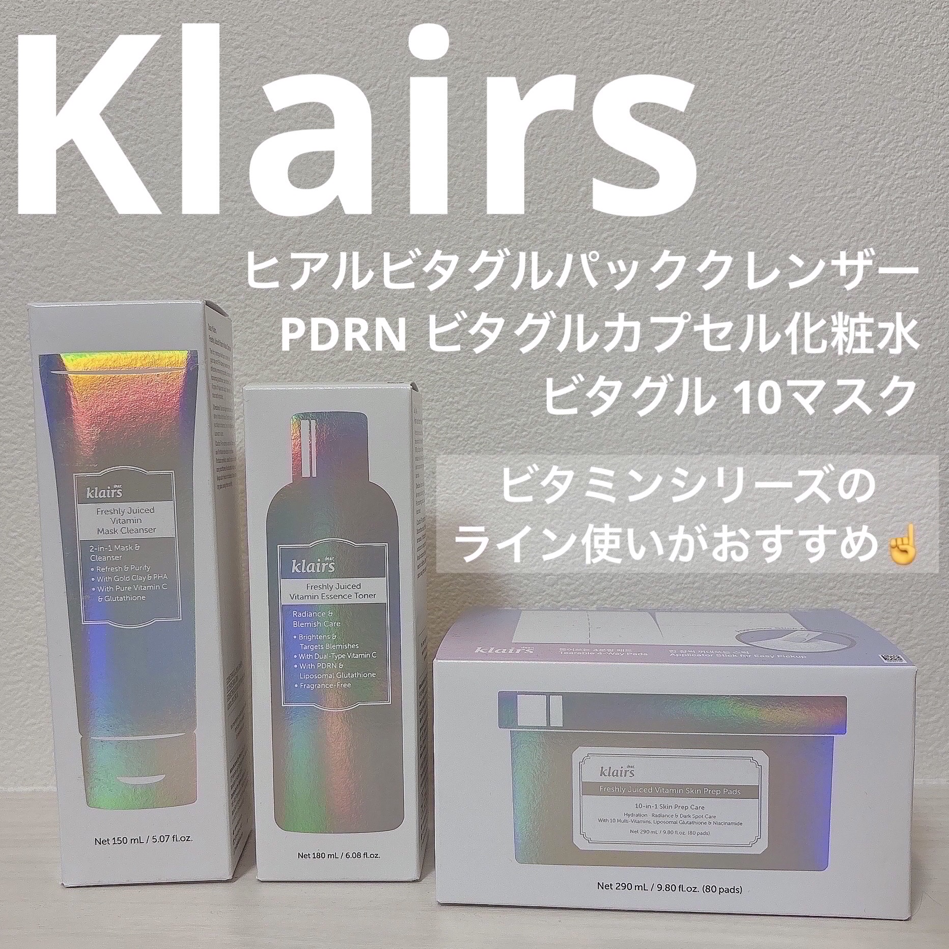 PDRN ビタグル カプセル 化粧水/Klairs/化粧水を使ったクチコミ（1枚目）