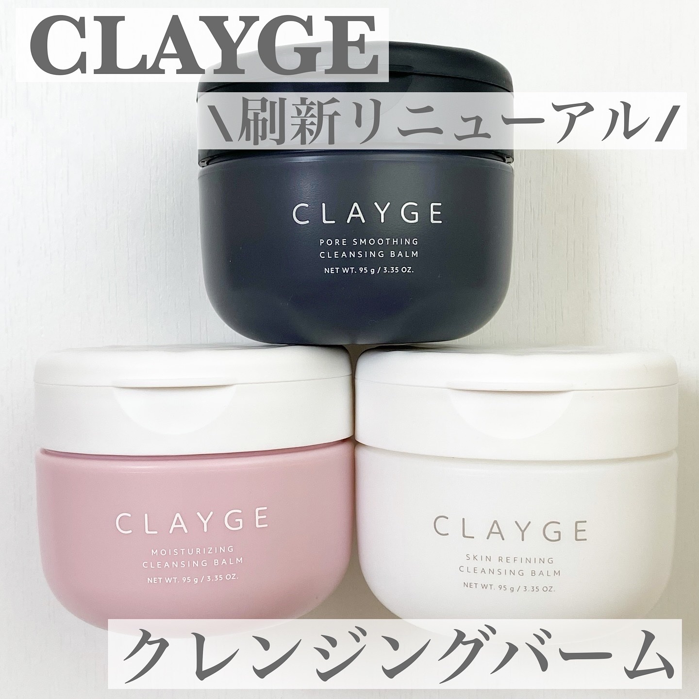 クレージュ モイスチャライジング クレンジングバーム/CLAYGE/クレンジングバームを使ったクチコミ（1枚目）