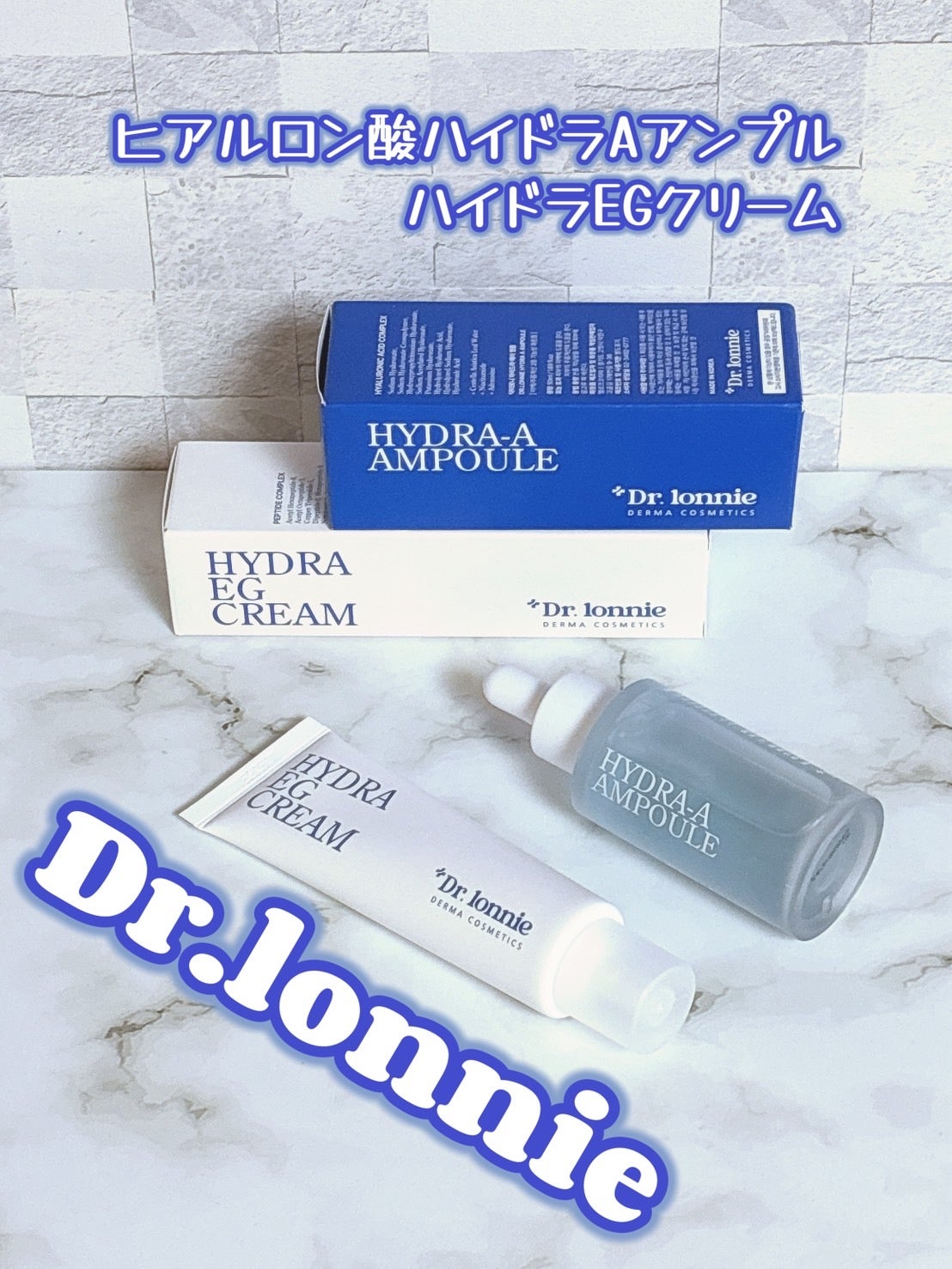 ハイドラAアンプル/Dr.lonnie/美容液を使ったクチコミ(1枚目)