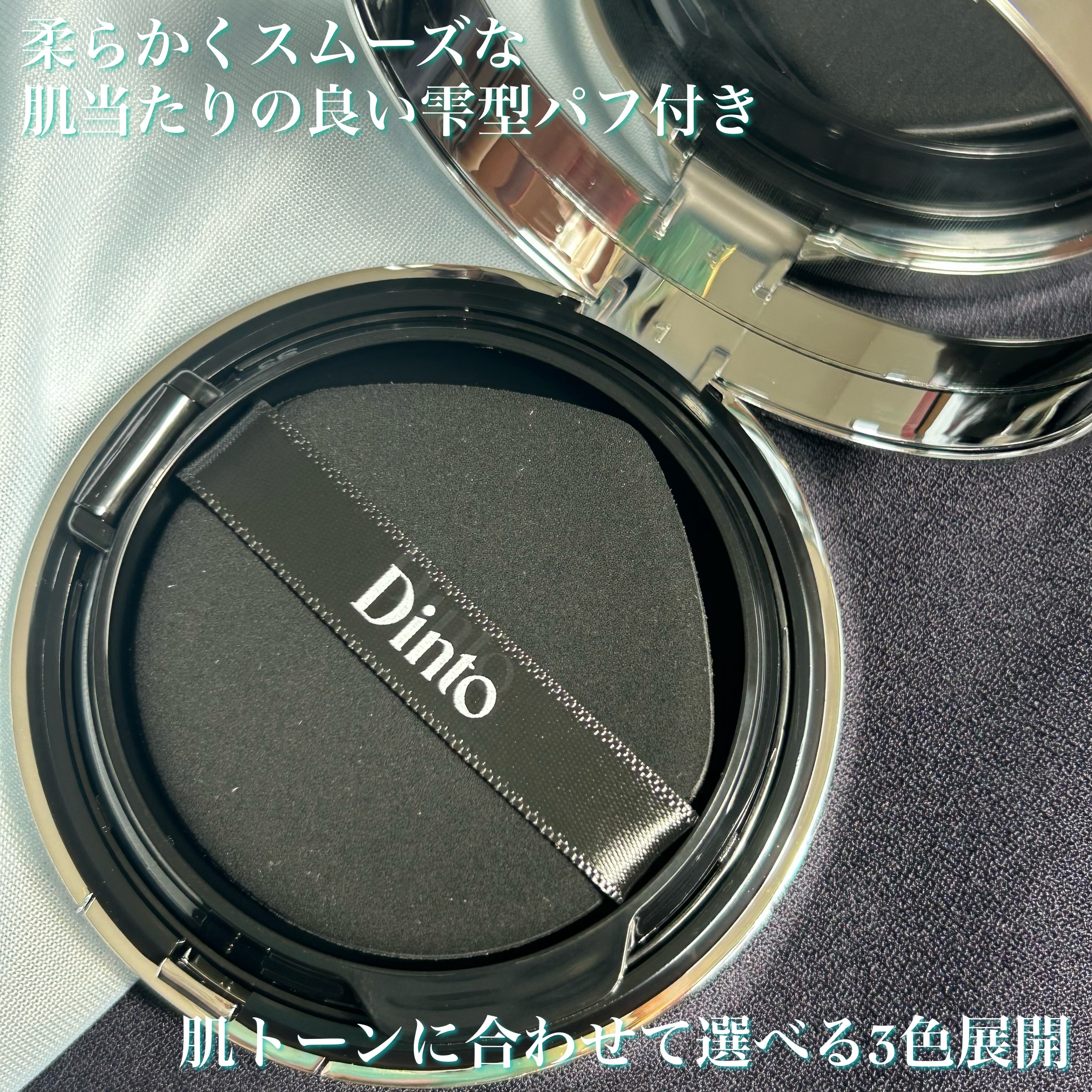 ブラーグローイクッション 943 Calm Wooncho/Dinto/クッションファンデーションを使ったクチコミ（2枚目）