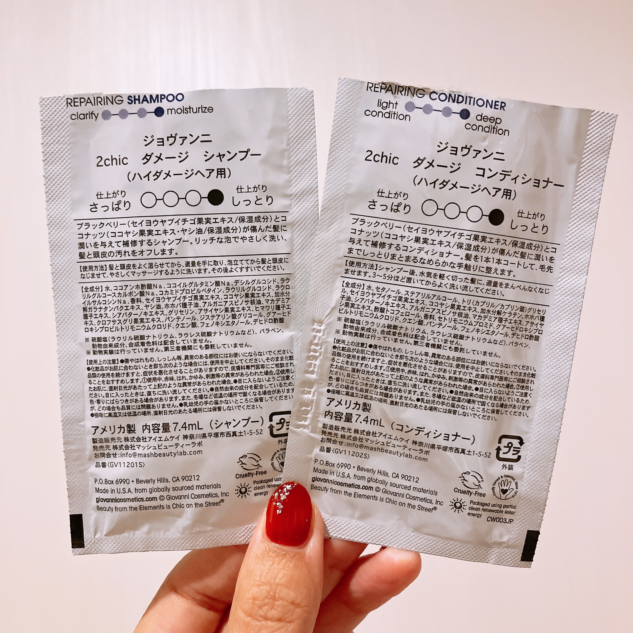 ジョヴァンニ 2chic ダメージ シャンプー/コンディショナー コンディショナー 250ml/giovanni/市販シャンプーを使ったクチコミ（2枚目）