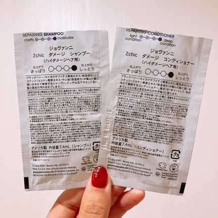 giovanni ジョヴァンニ 2chic ダメージ シャンプー/コンディショナーのクチコミ「ジョヴァンニ 2chi ダメージシャンプー
ジョヴァンニ 2chi コンディショナー
(ハイダ.....」(2枚目)