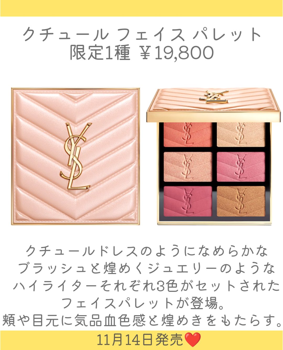 YSL ミニ フレグランスセット/YVES SAINT LAURENT BEAUTE/香水(レディース)を使ったクチコミ（3枚目）