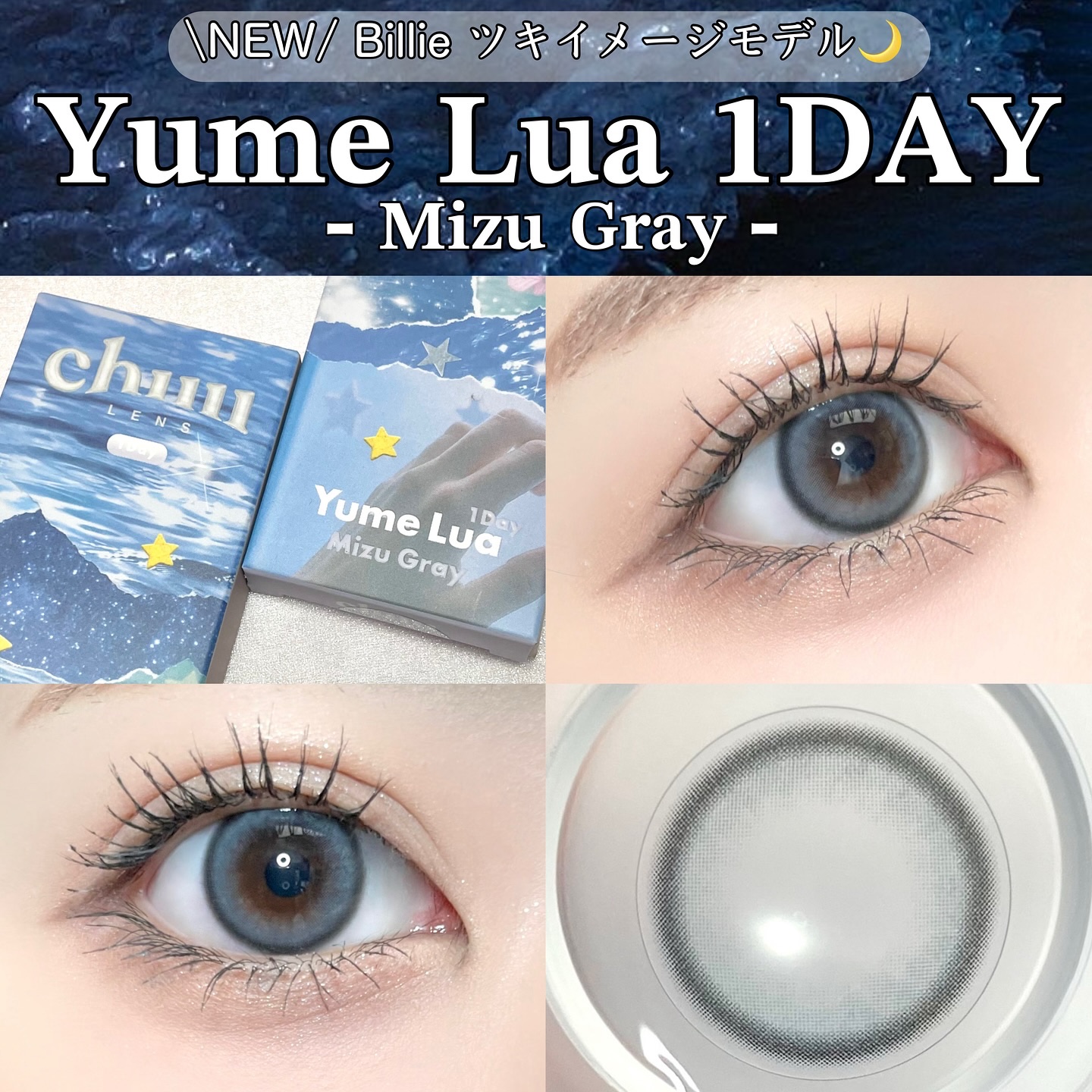 yume lua/chuu LENS/ワンデー（１DAY）カラコンを使ったクチコミ（1枚目）