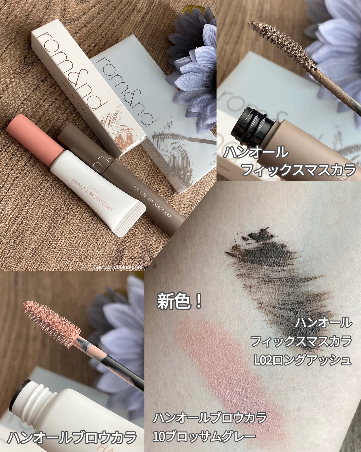 ハンオールフィックスマスカラ/rom&nd/マスカラを使ったクチコミ(3枚目)