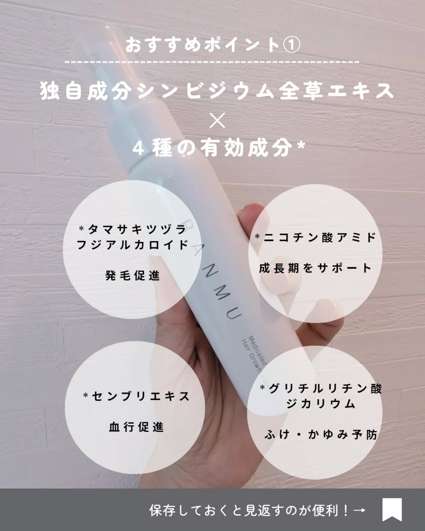 薬用育毛ローション　RANMU/RANMU/頭皮ローションを使ったクチコミ（2枚目）