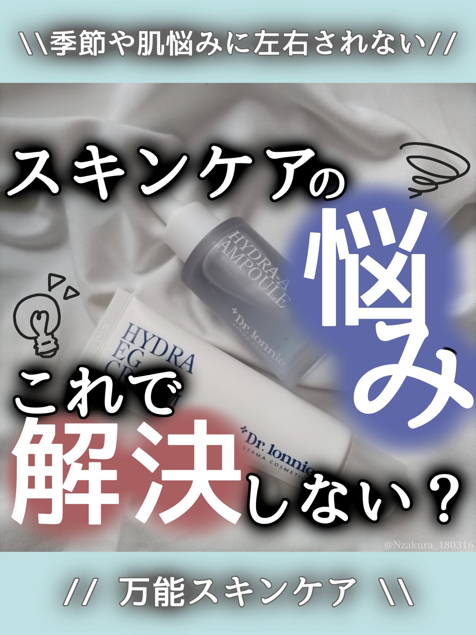 ハイドラAアンプル/Dr.lonnie/美容液を使ったクチコミ（1枚目）