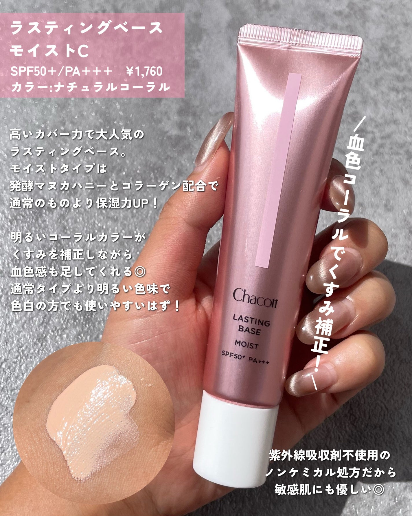 フィニッシングパウダー モイストC/チャコット・コスメティクス/ルースパウダーを使ったクチコミ(3枚目)