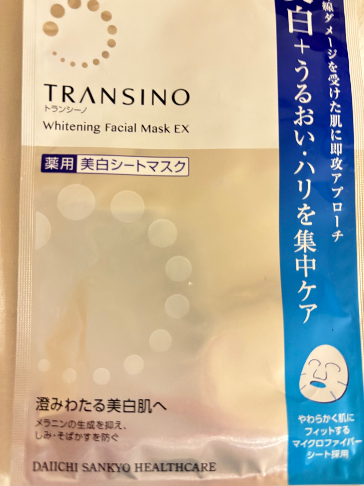 薬用ホワイトニング フェイシャルマスクEX/トランシーノ/シートマスク・パックを使ったクチコミ(1枚目)