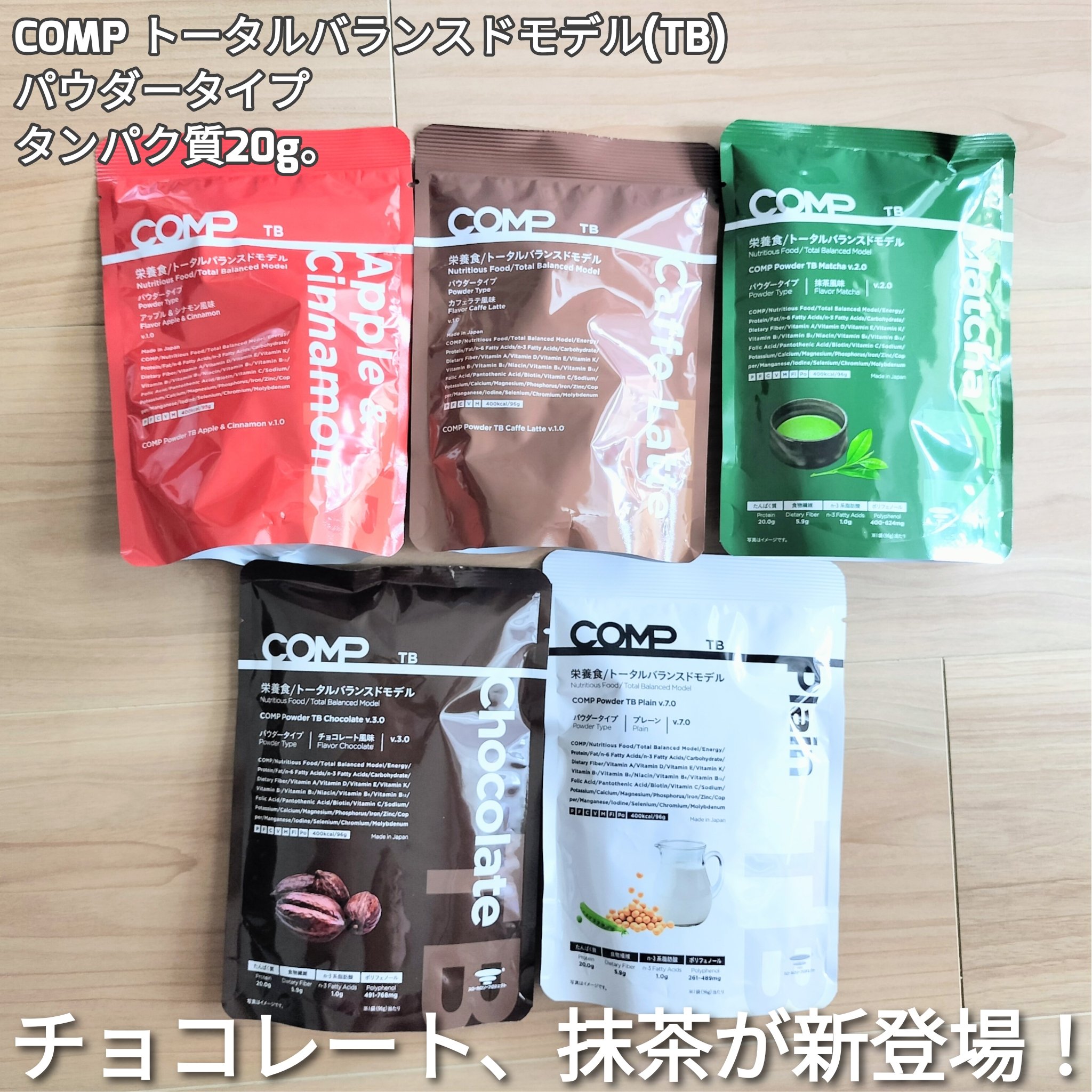 COMPパウダー トータルバランスドモデル おさつどきっ風味 1.0/COMP/完全栄養食を使ったクチコミ（2枚目）