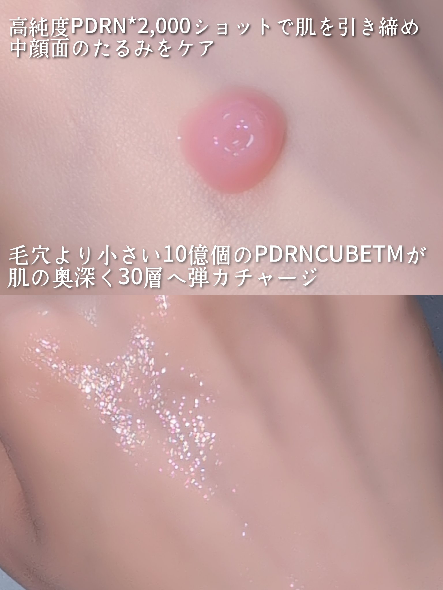 PDRNキューブセラム/DPPR/美容液を使ったクチコミ（3枚目）