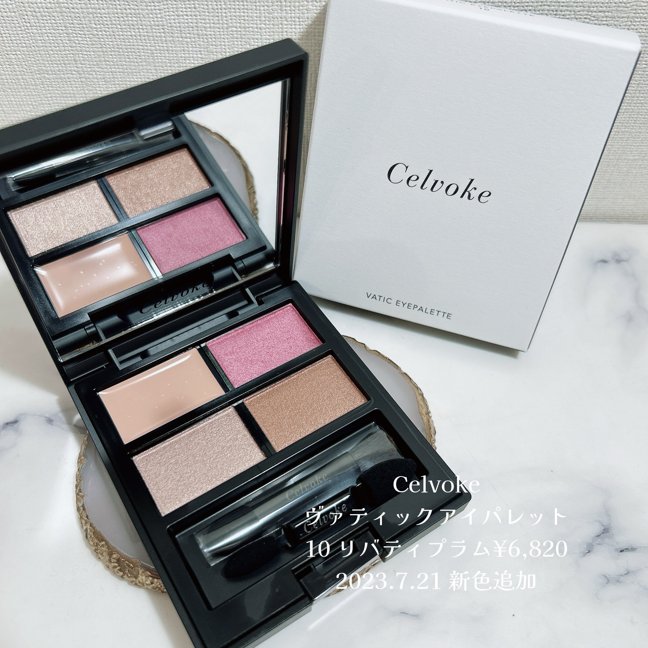 セルヴォーク ヴァティック アイパレット 10 リバティプラム/Celvoke/アイシャドウパレットを使ったクチコミ（2枚目）