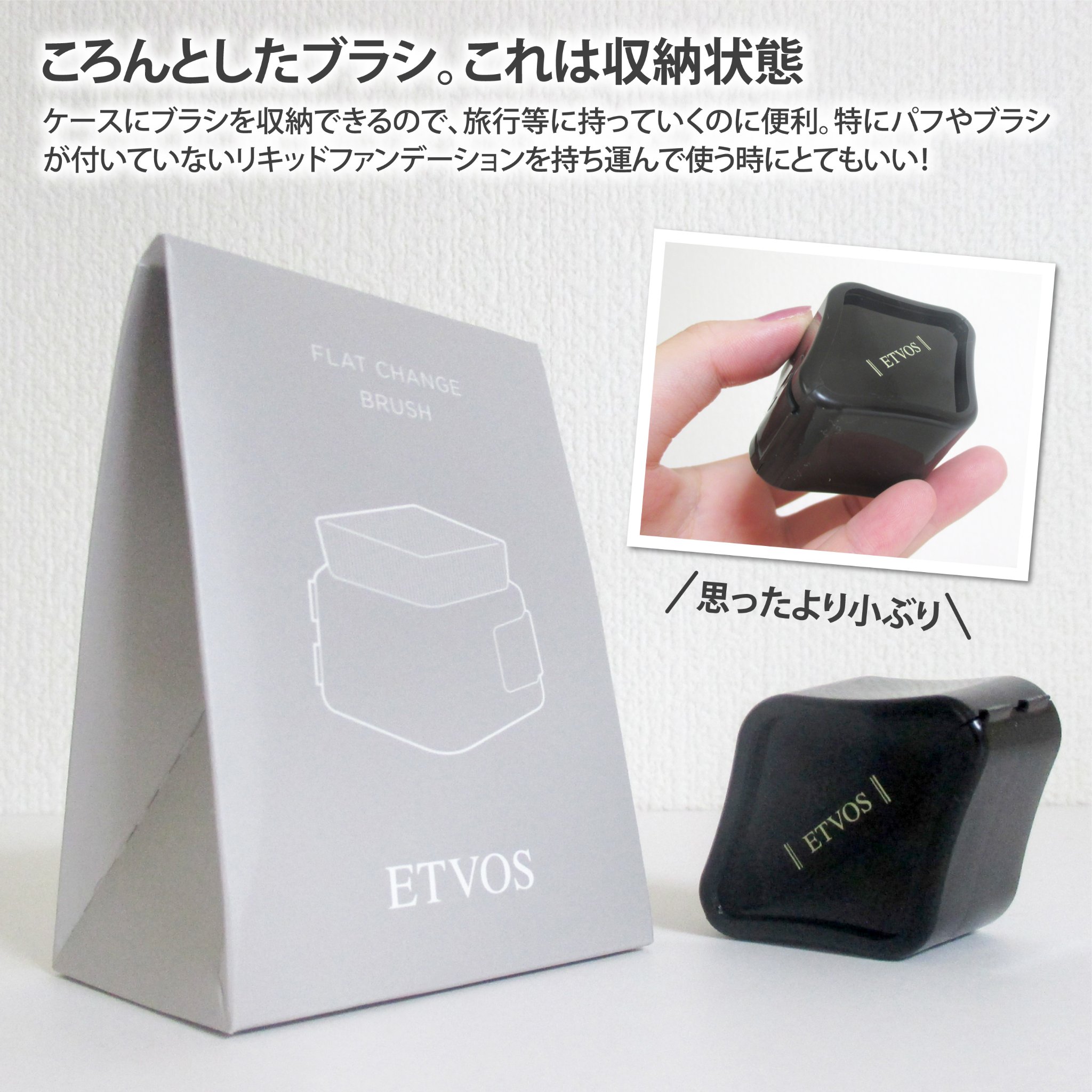 フラットチェンジブラシ/エトヴォス/メイクブラシを使ったクチコミ（2枚目）