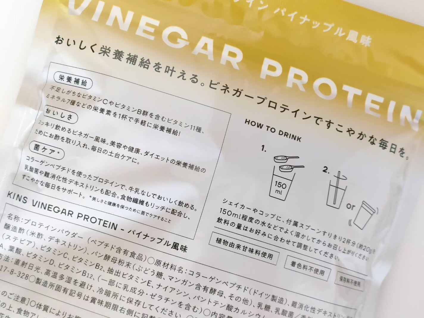 KINS VINEGAR PROTEIN/KINS/その他プロテインを使ったクチコミ(2枚目)