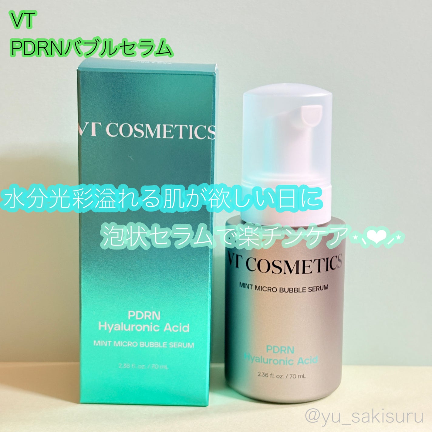 PDRN+リードルS 100/VT/美容液を使ったクチコミ(3枚目)