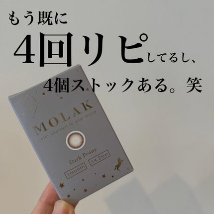 MOLAK 1month/MOLAK/1ヶ月(1MONTH)カラコンを使ったクチコミ(2枚目)