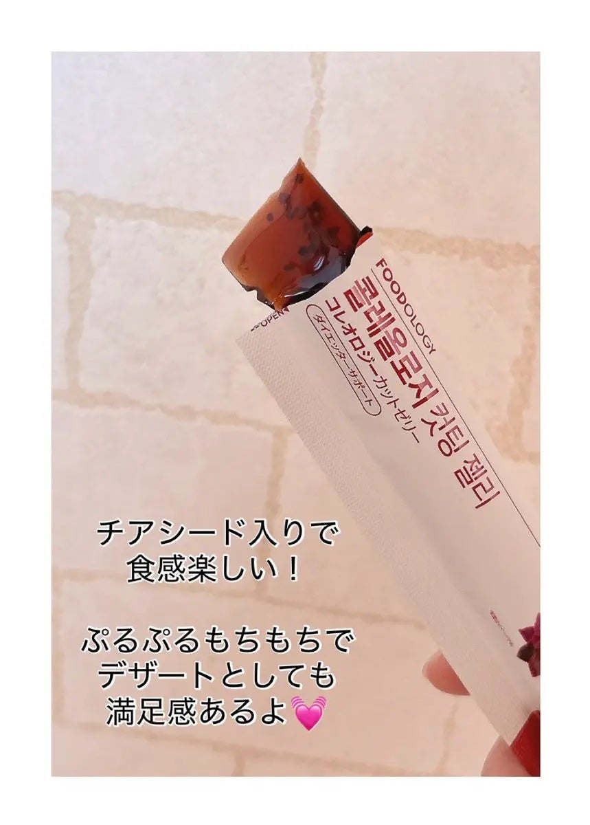 コレオロジーカットゼリー/FOODOLOGY/食品を使ったクチコミ(3枚目)