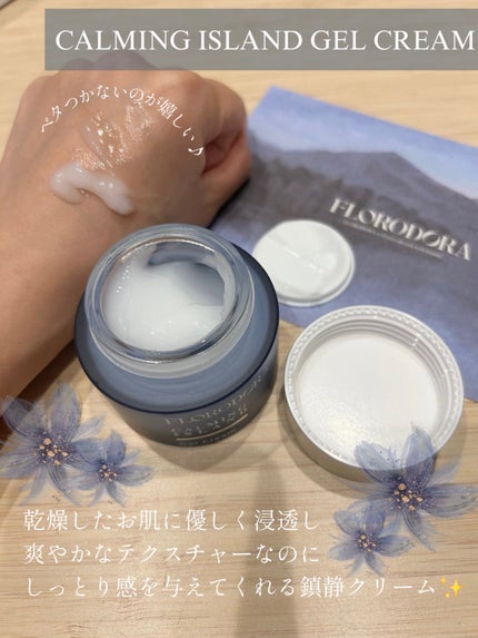 フローロドラ カーミングアイランドミスト/Florodora/ミスト状化粧水を使ったクチコミ(3枚目)