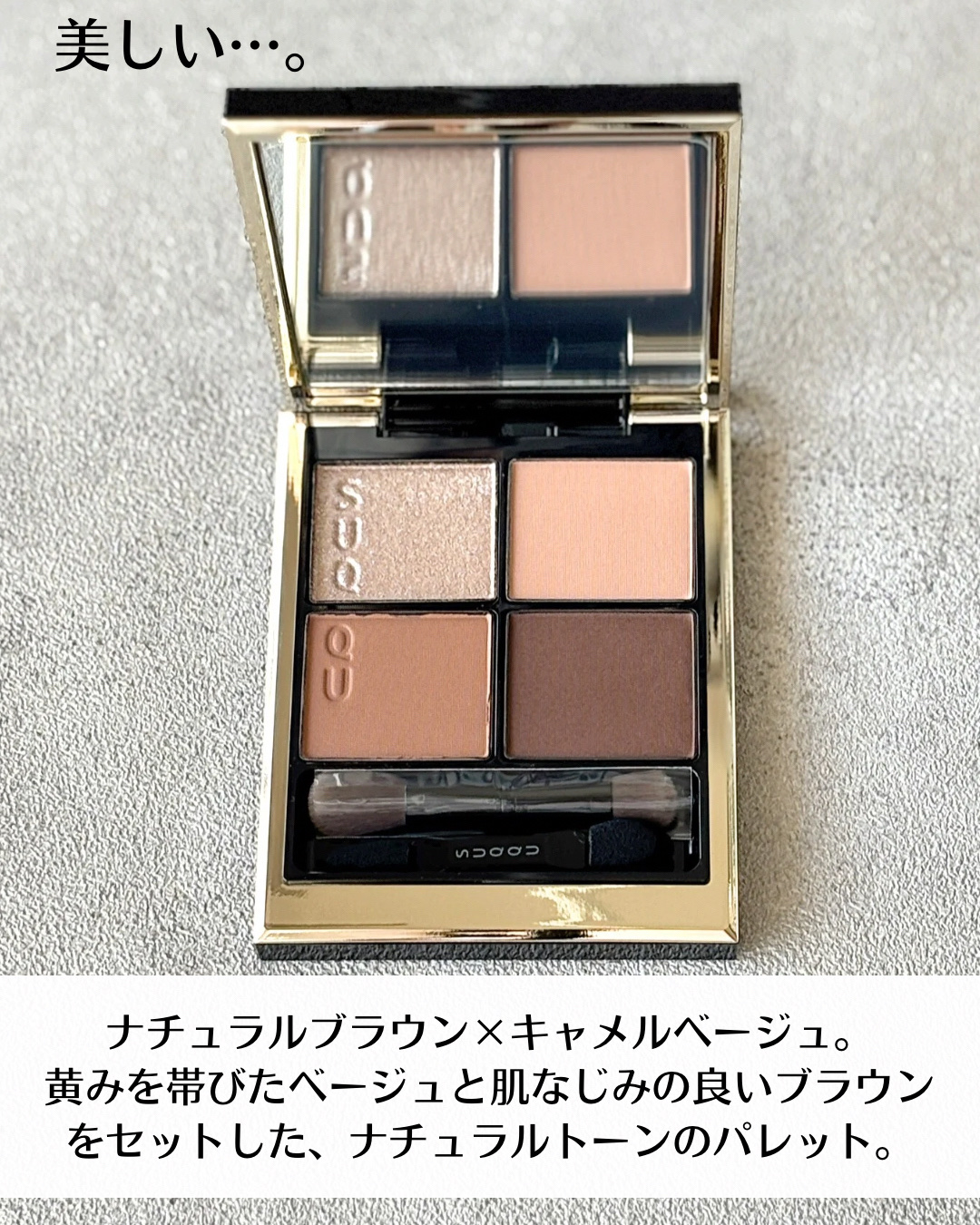 限定色レビュー】シグニチャー カラー アイズ｜SUQQUの口コミ - 息を