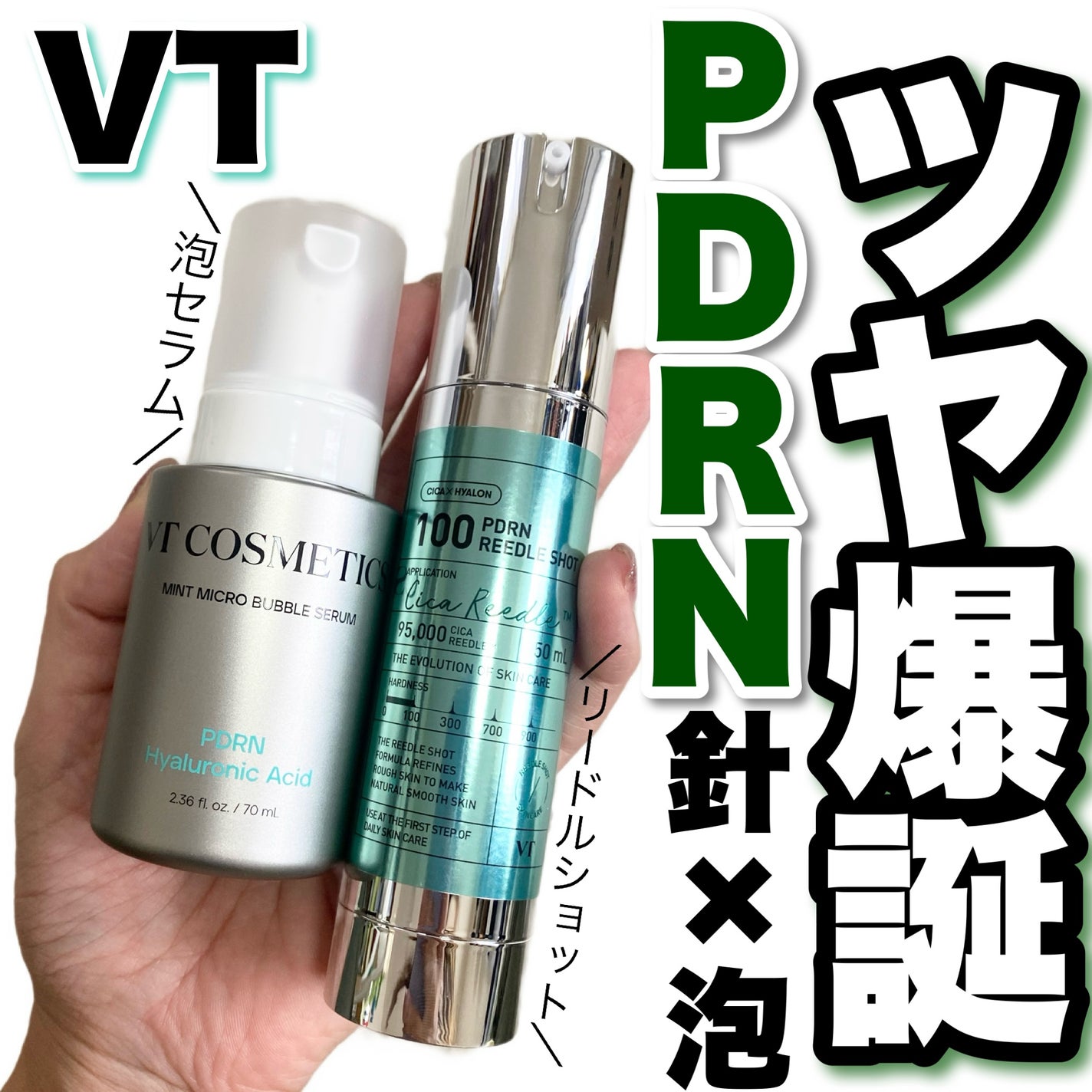PDRN リードルショット100/VT/ブースター・導入液を使ったクチコミ(1枚目)