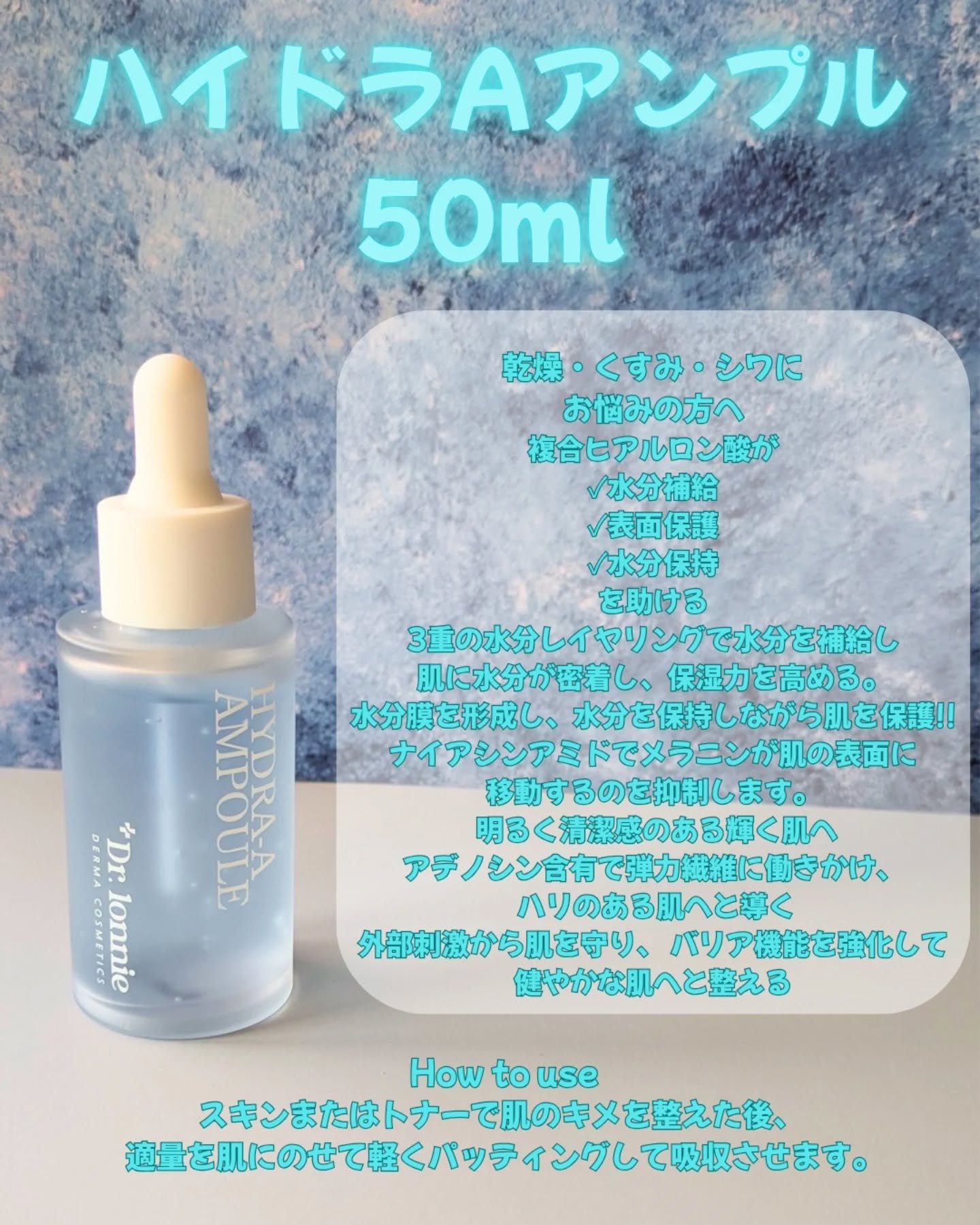 ハイドラAアンプル/Dr.lonnie/美容液を使ったクチコミ（2枚目）