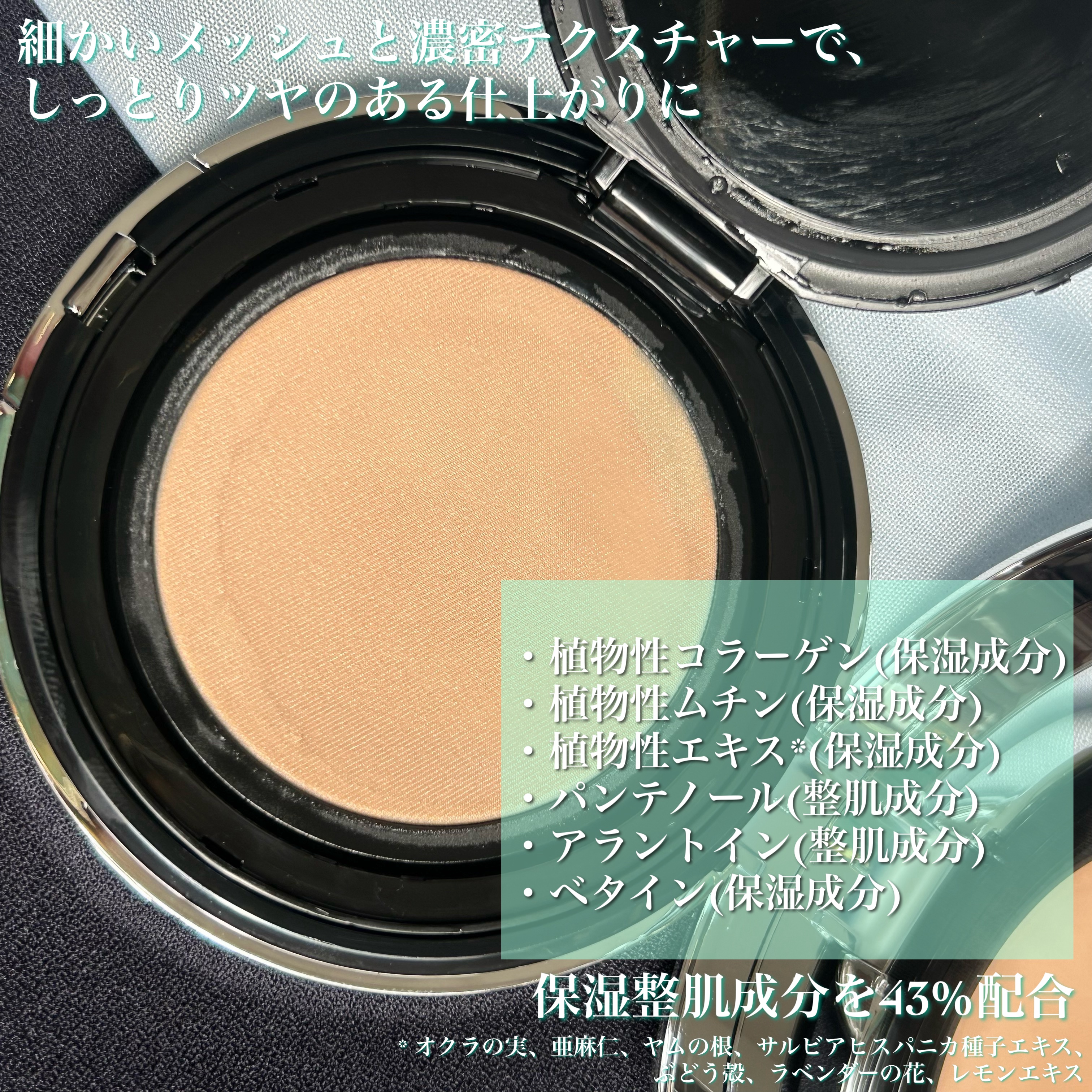 ブラーグローイクッション 943 Calm Wooncho/Dinto/クッションファンデーションを使ったクチコミ（3枚目）