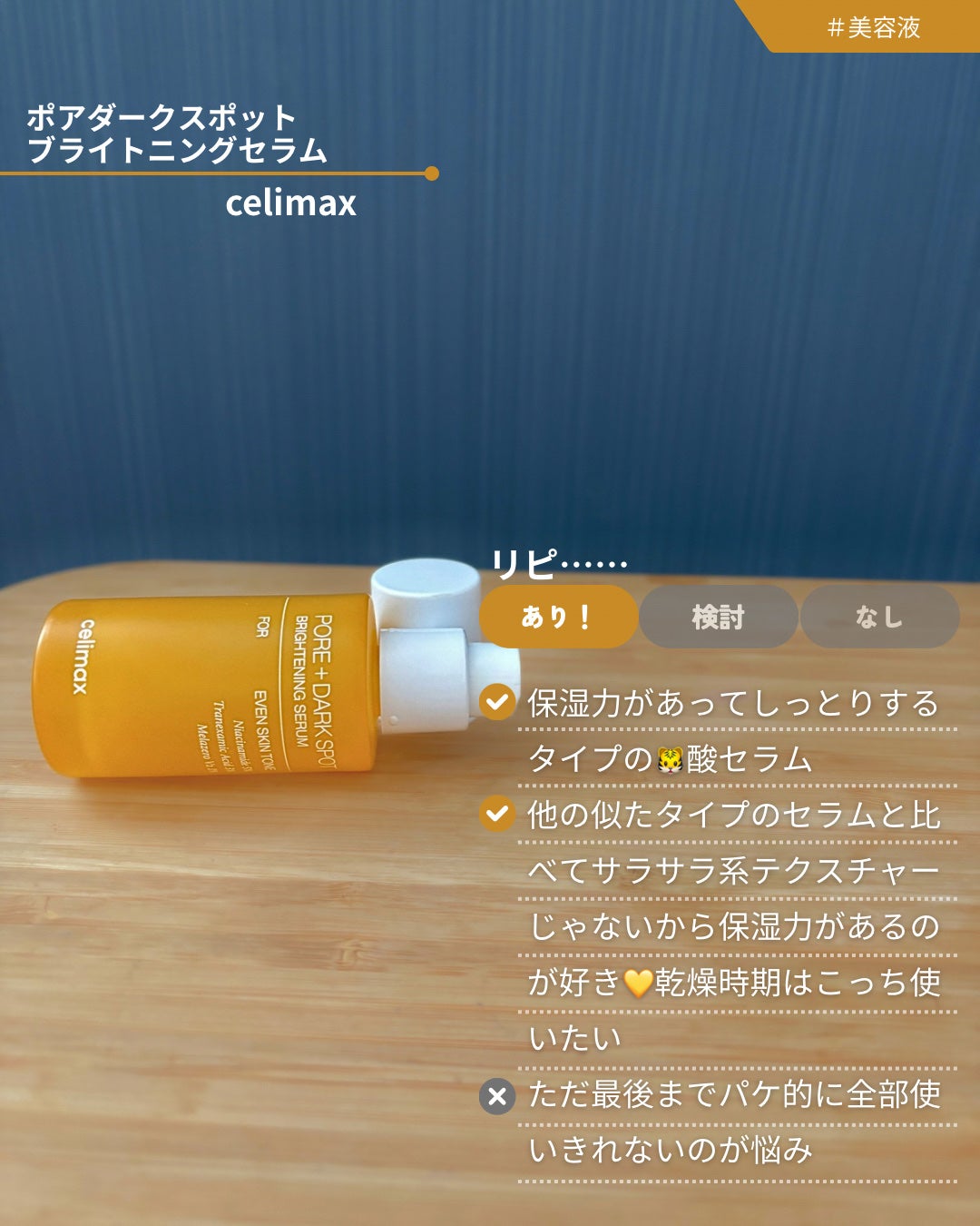 Noni Toner/celimax/化粧水を使ったクチコミ(4枚目)