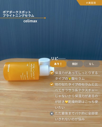 Noni Toner/celimax/化粧水を使ったクチコミ(4枚目)