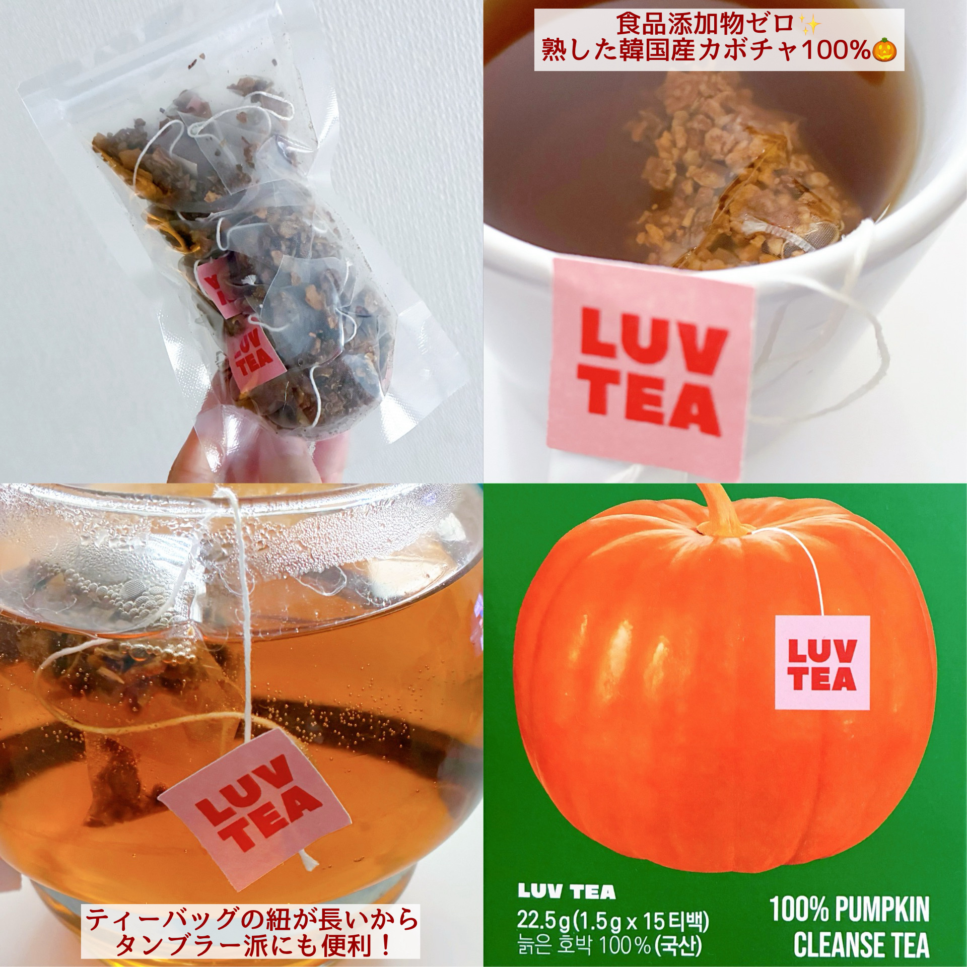 LUV TEA/Nothing Better /美容ドリンクを使ったクチコミ（2枚目）