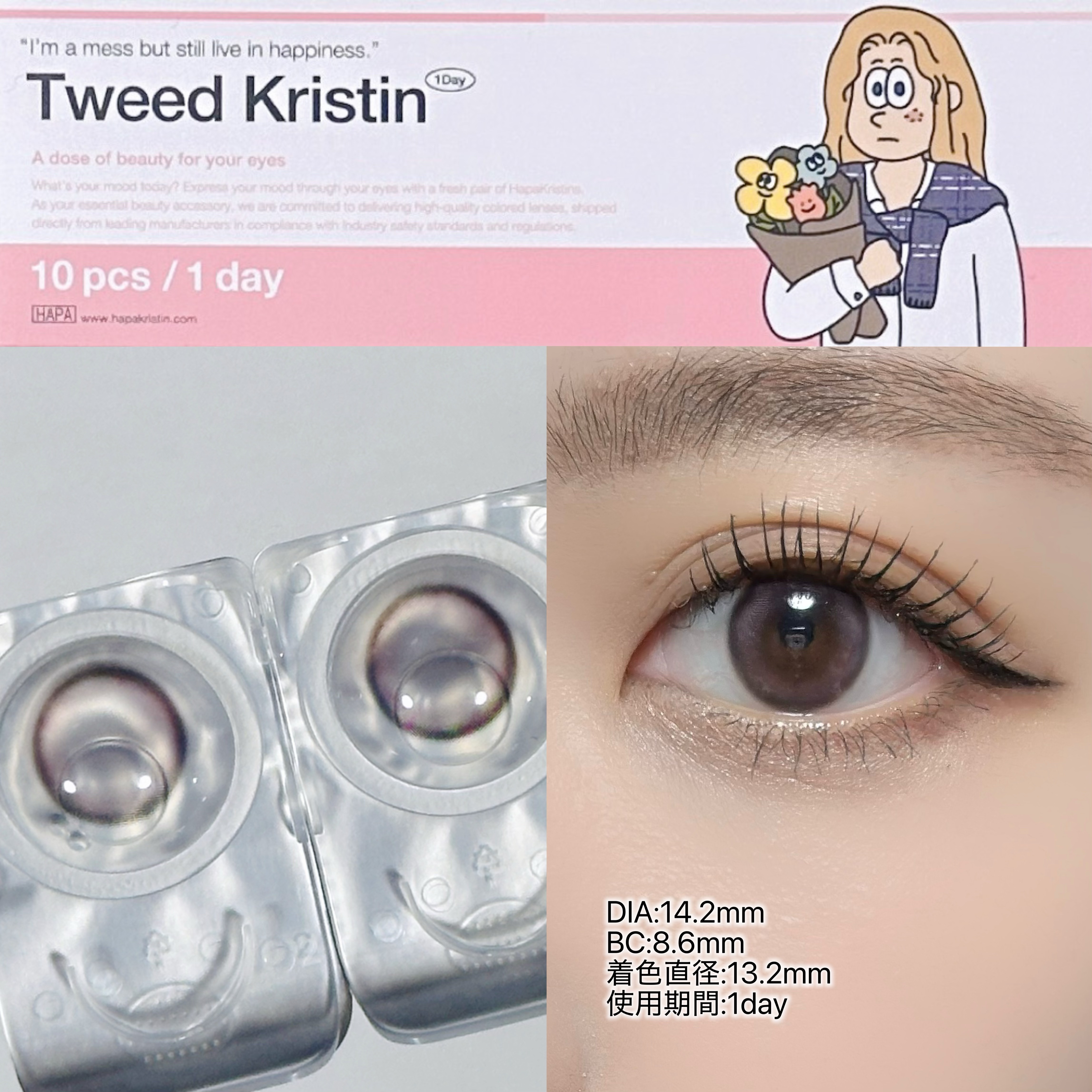 Tweed Kristin 1day/Hapa kristin/ワンデー（１DAY）カラコンを使ったクチコミ（2枚目）