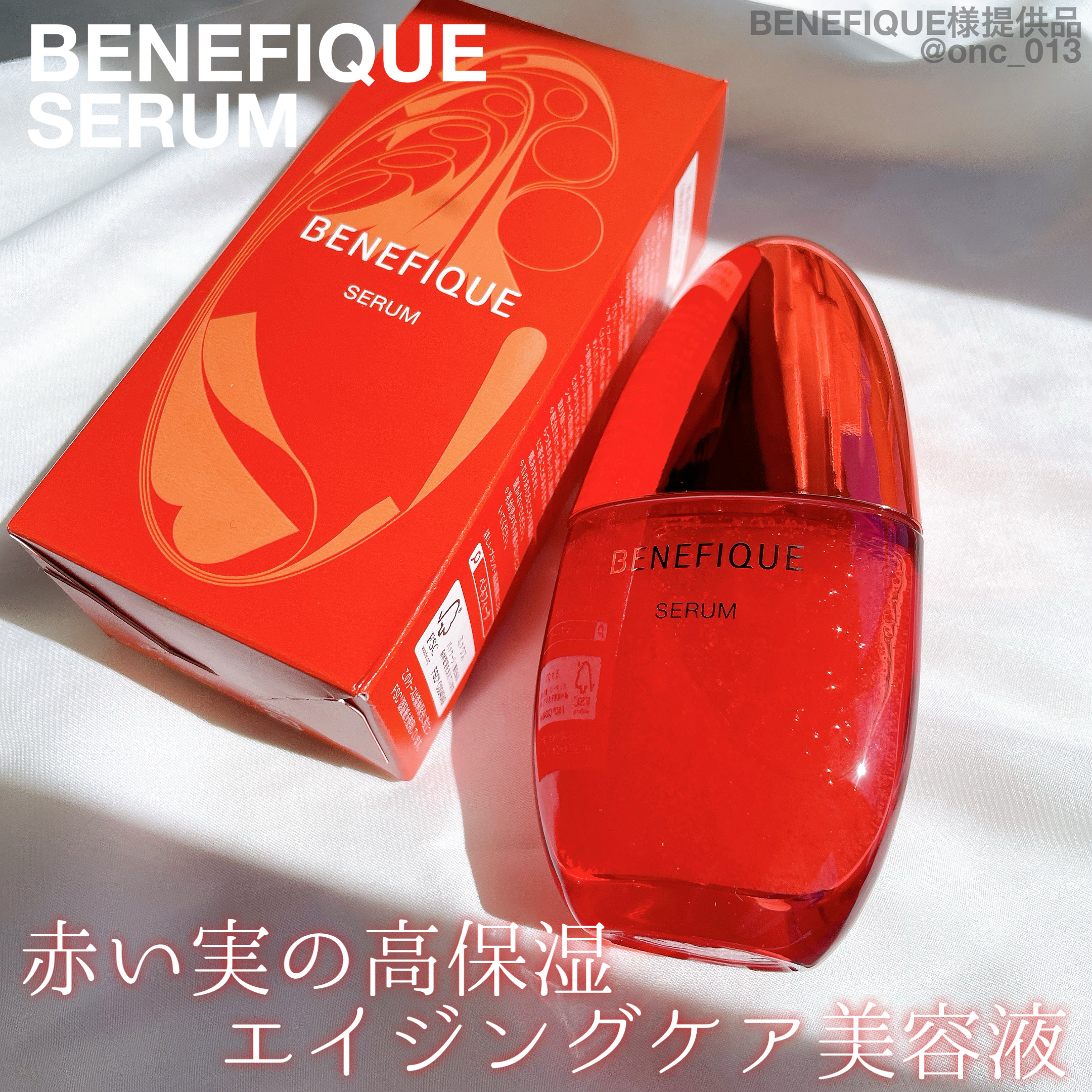 .
.
.

ベネフィークさまからいただきました
﹏﹏﹏﹏﹏﹏﹏﹏﹏﹏﹏

BENEFIQUE
SERUM
﹏﹏﹏﹏﹏﹏﹏﹏﹏﹏﹏

ベネフィークの名品セラム🎈
乾燥が気になる季節にぴったりの美容液 ✨

＼時間差浸透処方／
角層細胞ひと