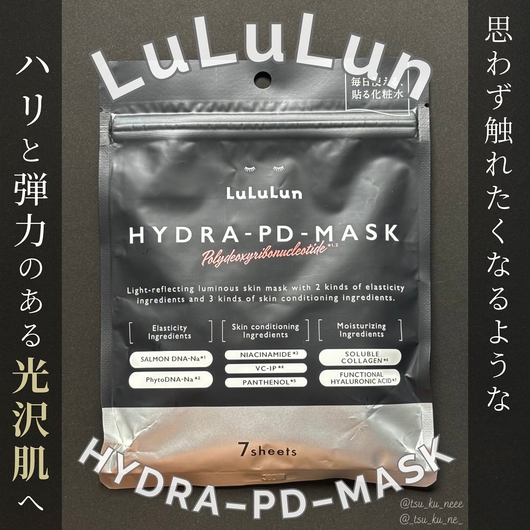 ルルルン ハイドラ PD マスク/ルルルン/シートマスク・パックを使ったクチコミ（1枚目）