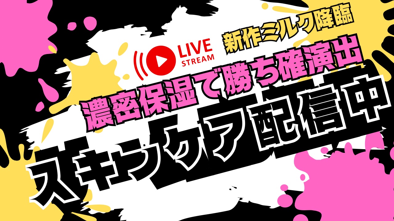 ALBION エクシア ラディアンスリニュー エクストラリッチミルクのクチコミ「🔫 「スキンケアで勝ち確、
　　 取りに行こうか」

そんな気持ちにさせてくれるミルク、
つい.....」（1枚目）