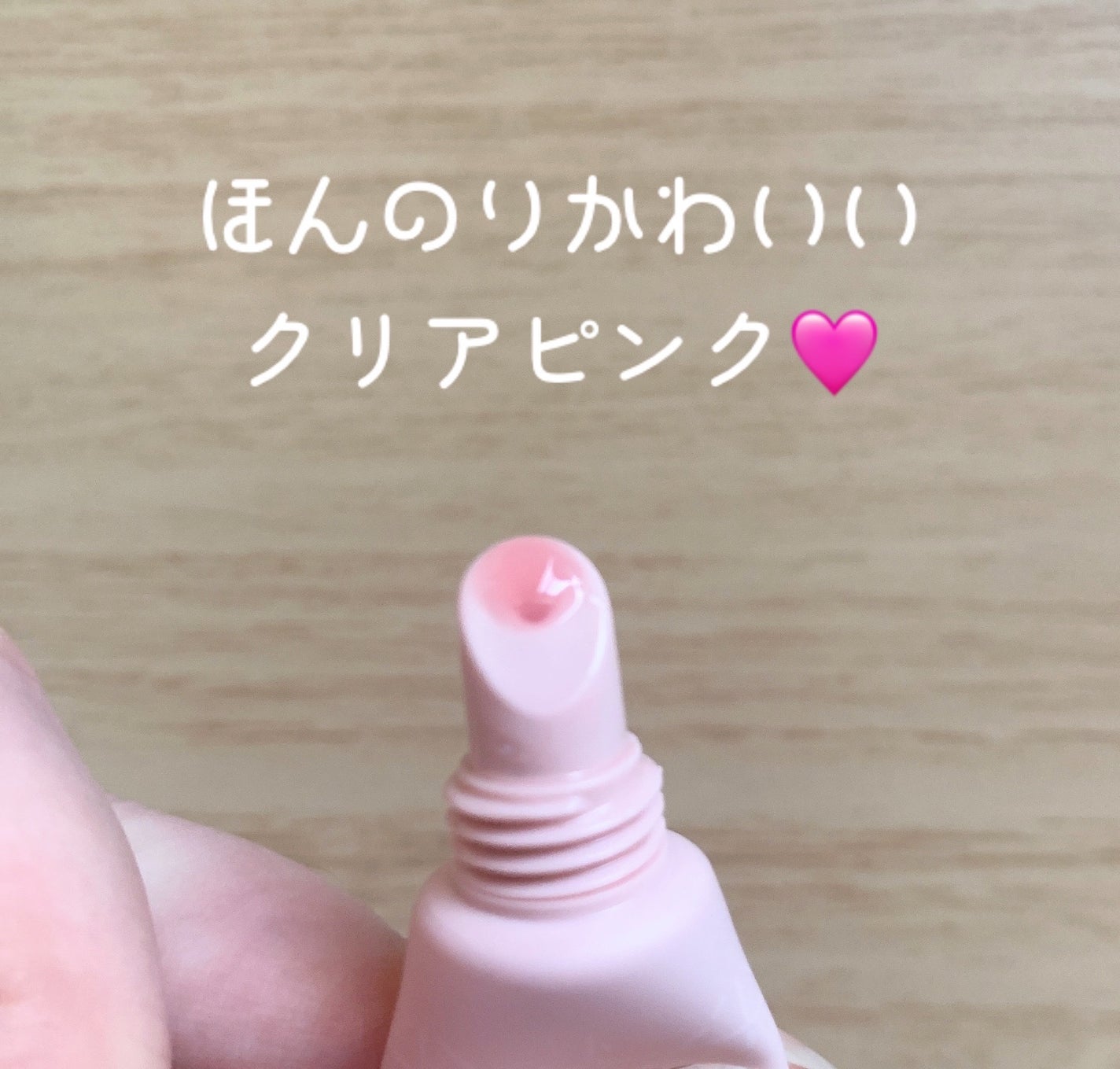 メロウデューリップエッセンス/キャンメイク/リップケアを使ったクチコミ(3枚目)