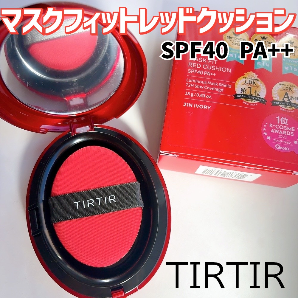 マスク フィット レッド クッション/TIRTIR(ティルティル)/クッションファンデーションを使ったクチコミ（2枚目）