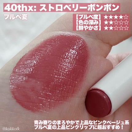 むちぷるティント/キャンメイク/リップティントを使ったクチコミ(3枚目)