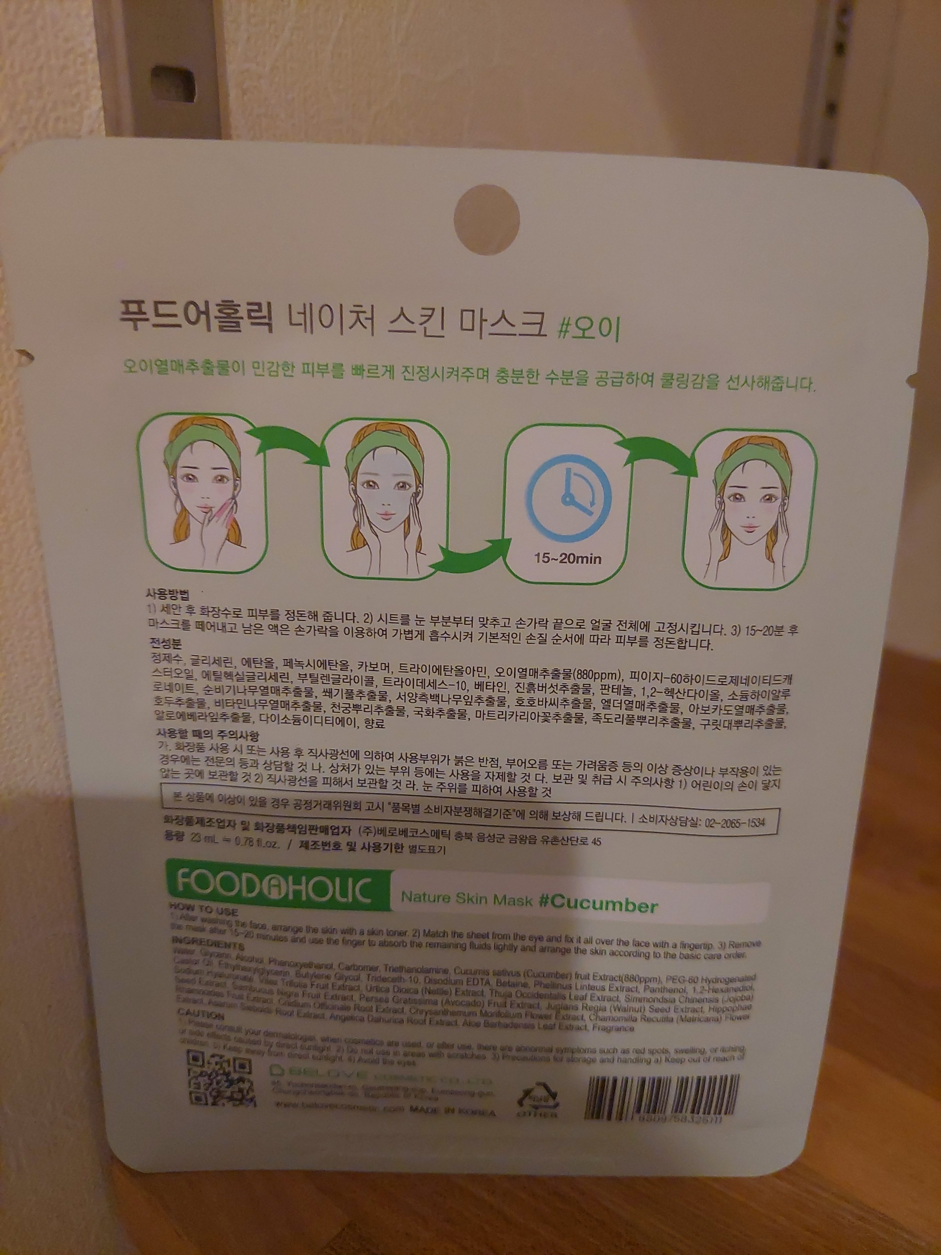 Natural Skin Mask/FOOD A HOLIC /シートマスク・パックを使ったクチコミ（2枚目）