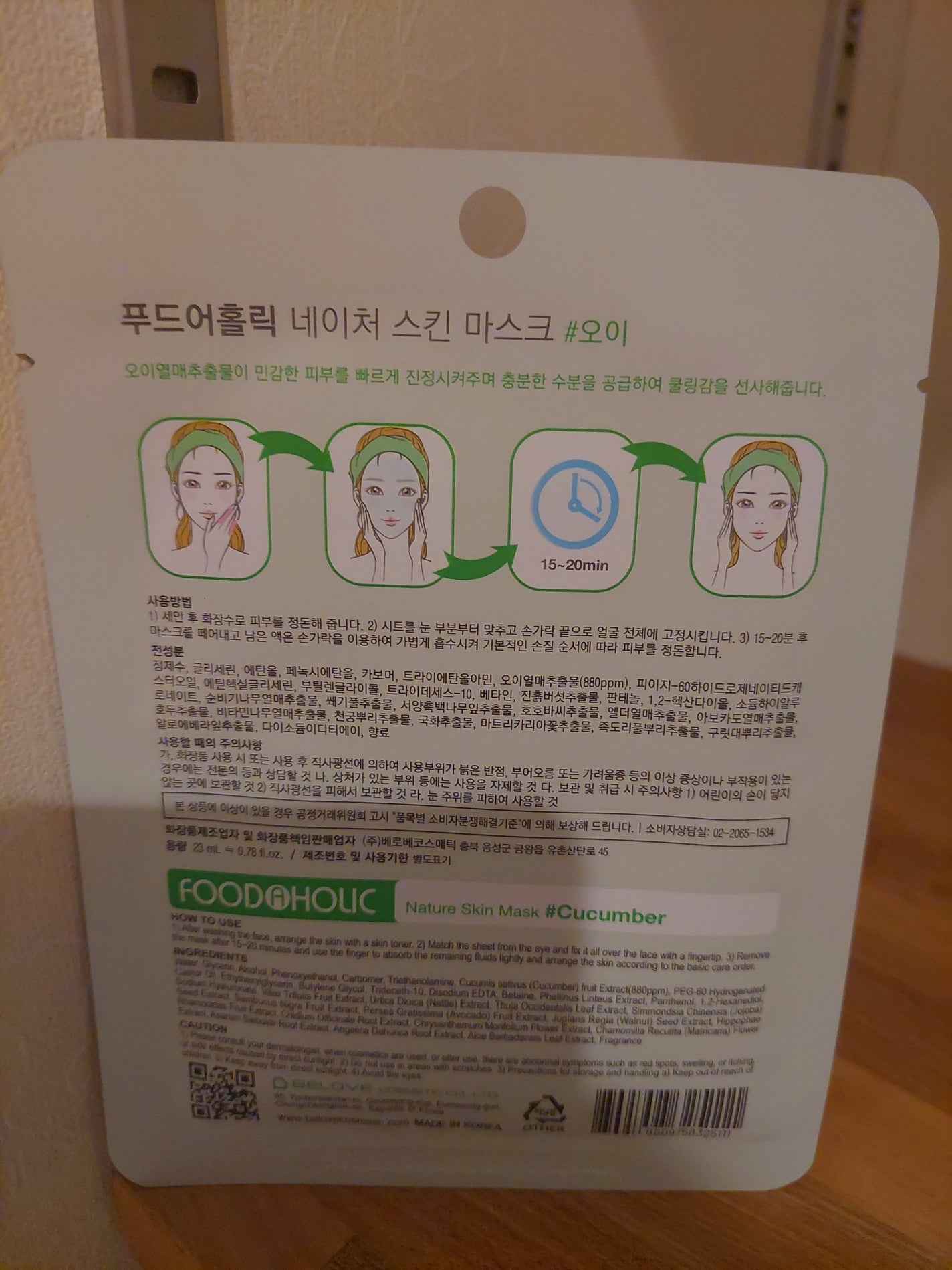 Natural Skin Mask/FOOD A HOLIC /シートマスク・パックを使ったクチコミ(2枚目)