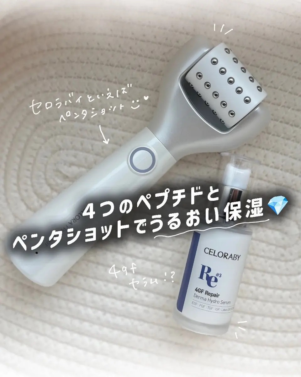 ペンタショット/CELORABY/美顔器・マッサージを使ったクチコミ（1枚目）