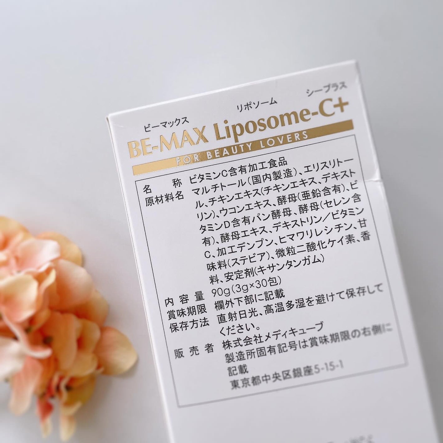 BE-MAX Liposome-C+/株式会社ライフマックス/洗顔フォームを使ったクチコミ(4枚目)