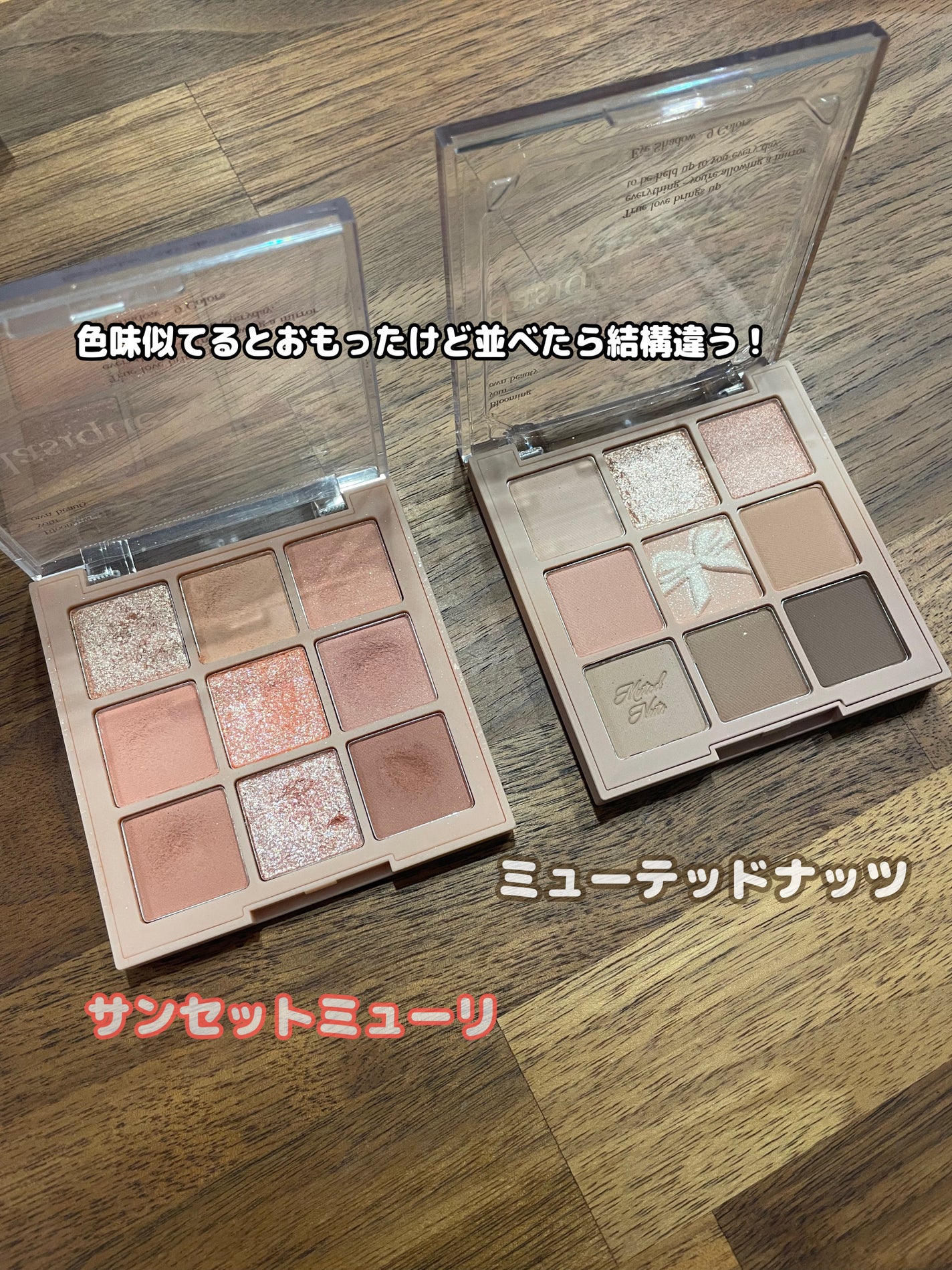 シャドウパレット/dasique/アイシャドウパレットを使ったクチコミ(2枚目)