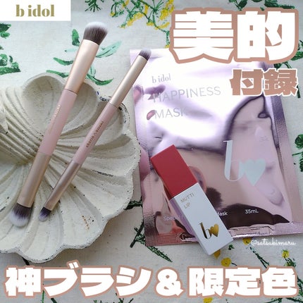 美的スペシャル10月号 おかえりピンク版/美的/雑誌を使ったクチコミ(1枚目)