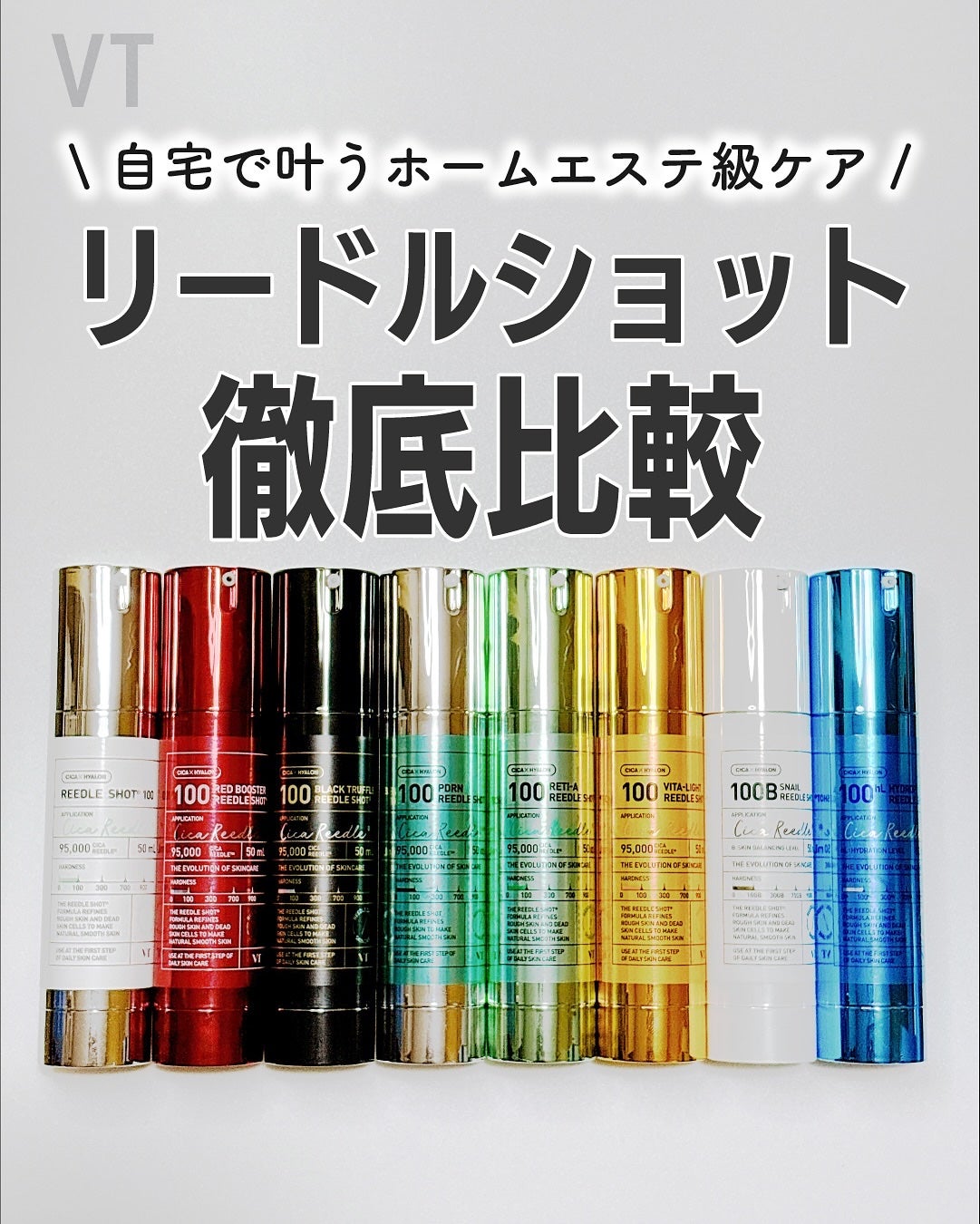 rim on LIPS 「\自宅で手軽にホームエステ気分✨/
VT人気の「リードルショッ..」(1枚目)