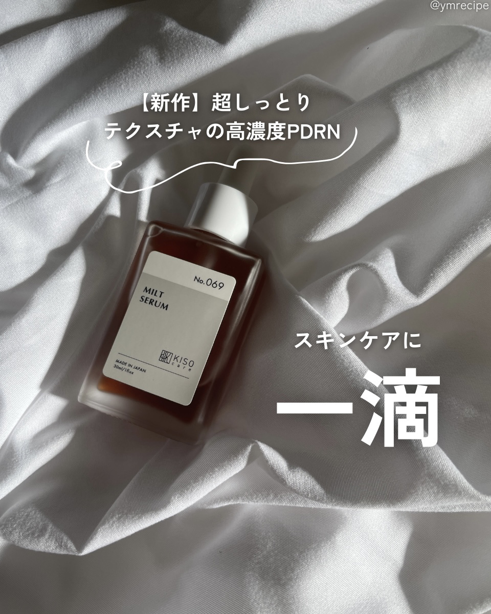 キソ　ミルトセラムRN/KISO/美容液を使ったクチコミ（1枚目）