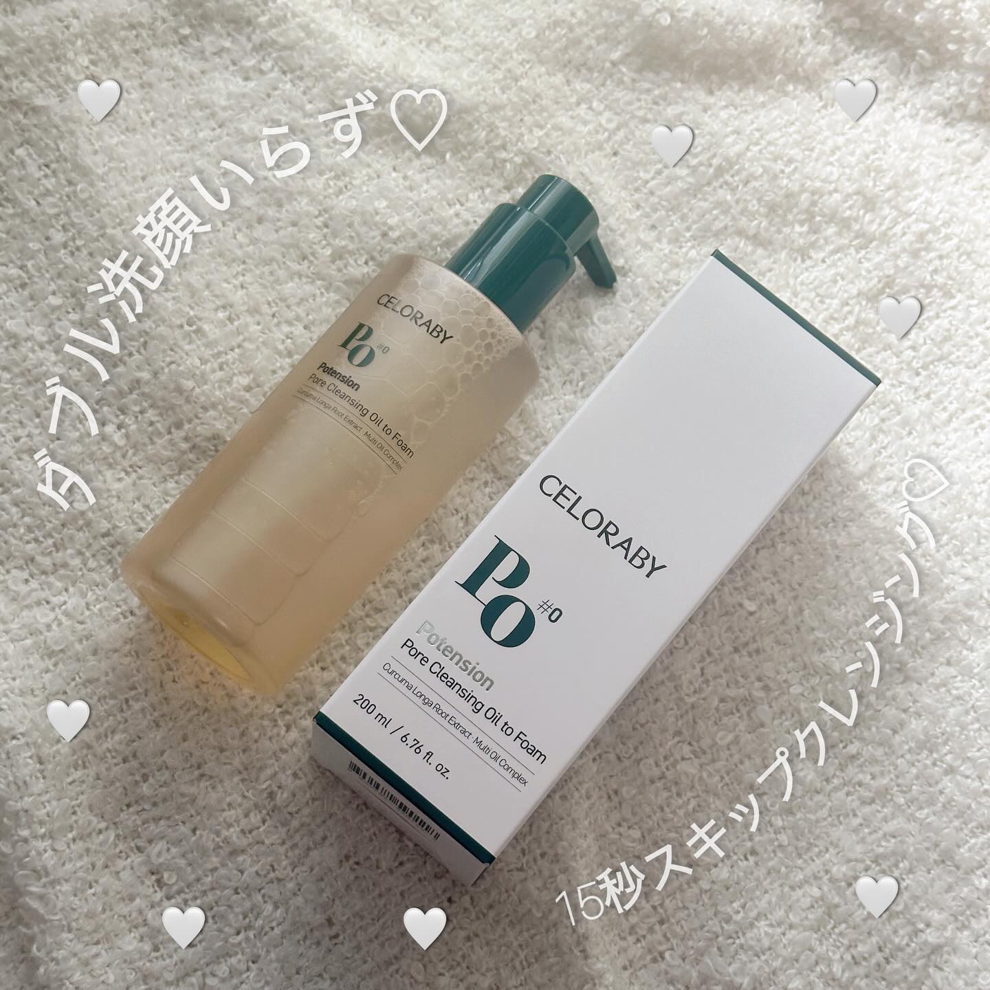 ポアオイルバブルクレンジング/CELORABY/その他洗顔料を使ったクチコミ（1枚目）