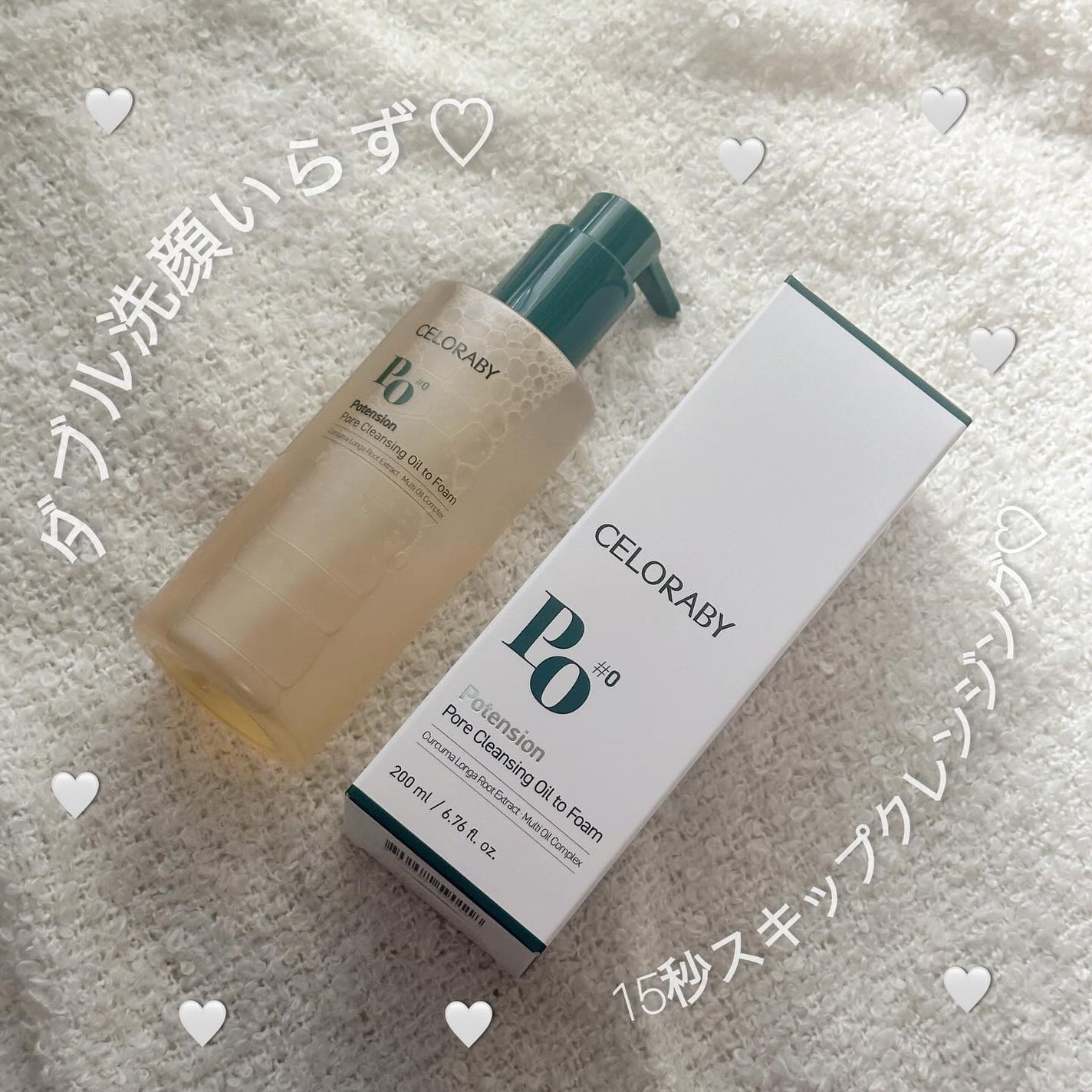 ポアオイルバブルクレンジング/CELORABY/その他洗顔料を使ったクチコミ(1枚目)